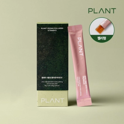  Plant Vegan Collagen Vitamin D