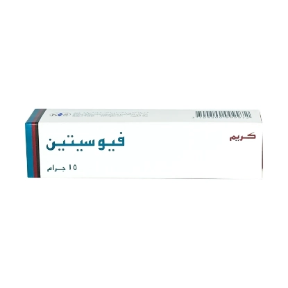 صورة كريم فوسيتين 15 جم